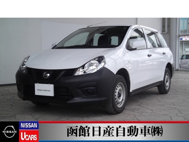 函館日産自動車株式会社 クエスト5店 北海道 Nv150 Ad 日産の在庫詳細から中古車を探す 日産公式中古車検索サイト