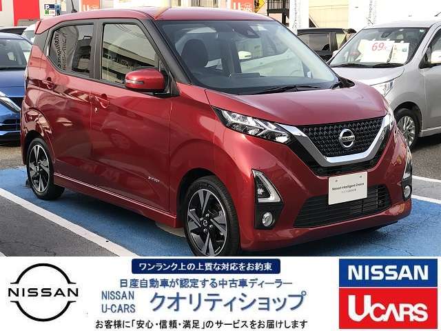 デイズ 広島 の中古車 日産公式中古車検索サイト