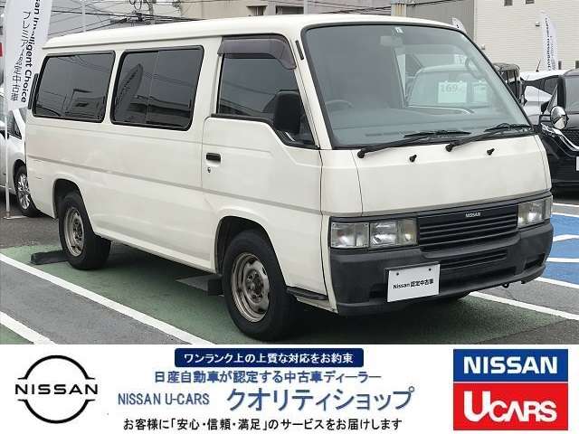 ホーミーコーチ 中国 の中古車 日産公式中古車検索サイト