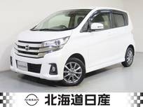 日産 デイズ 660cc 660 ハイウェイスターX 4WD 衝突軽減ブレ-キ