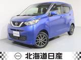 日産 デイズ 660cc 660 X 4WD 衝突軽減ブレ-キ