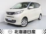 日産 デイズ 660cc 660 X 4WD 衝突軽減ブレ-キ