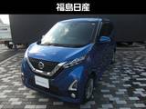 日産 デイズ 660cc 660 ハイウェイスターGターボ