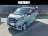 日産 デイズ 660cc 660 ハイウェイスターX