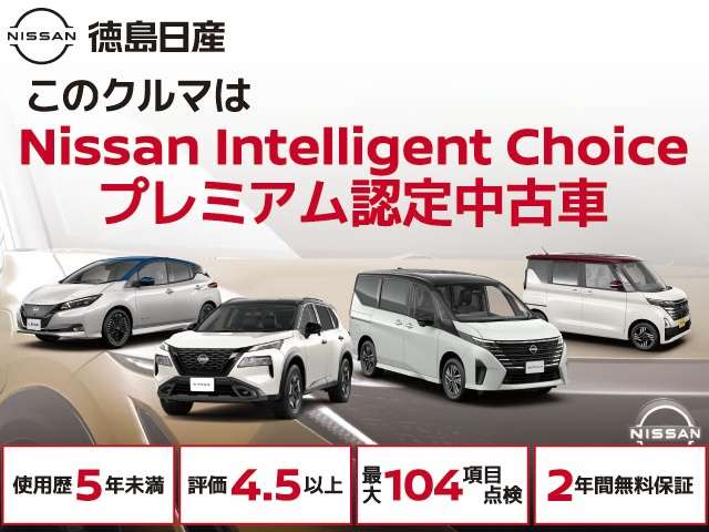 徳島日産自動車株式会社 日産カーパレス藍住・徳島県・ノートオーラ・日産の在庫詳細から中古車を探す｜日産公式中古車検索サイト - アパレル