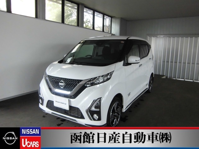 函館日産自動車株式会社 クエスト5店・北海道・デイズ・日産の在庫詳細