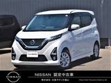 日産 デイズ 660cc 660 ハイウェイスターX プロパイロット エディション 純正ワイドメモリーナビ
