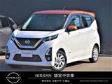 日産 デイズ 660cc 660 ハイウェイスターX プロパイロット エディション 純正ワイドメモリーナビ