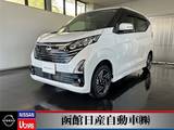 日産 デイズ 660cc 660 ハイウェイスターX 4WD
