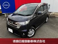 日産 デイズ 660cc 660 ハイウェイスターX Vセレクション +SafetyII 全周囲カメラ 純正CDチューナー 純正アルミ