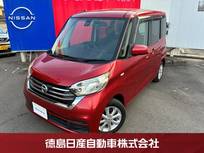 日産 デイズルークス 660cc 660 X Vセレクション 禁煙車 全周囲カメラ ETC CD・DVD再生 オー