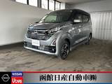 日産 デイズ 660cc 660 ハイウェイスターX 4WD