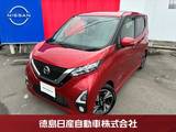 日産 デイズ 660cc 660 ハイウェイスターGターボ プロパイロット エディション 禁煙車 全周囲カメラ ETC ドラレコ 純正ナ