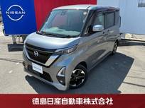 日産 ルークス 660cc 660 ハイウェイスターX プロパイロット エディション 禁煙車　全周囲カメラ　ETC　前後ドラレコ