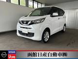 日産 デイズ 660cc 660 X 4WD