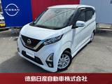 日産 デイズ 660cc 660 ハイウェイスターX プロパイロット エディション