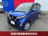 日産 デイズ 660cc 660 ハイウェイスターX プロパイロット エディション 日産認定中古車/360度全周囲カメラ/衝突軽