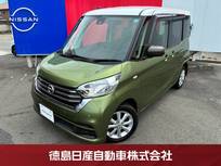 日産 デイズルークス 660cc 660 X Vセレクション 日産認定中古車/360度全周囲カメラ