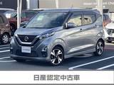 日産 デイズ 660cc 660 ハイウェイスターGターボ プロパイロット エディション 当社下取車　プロパイロット　LEDライト
