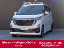日産 デイズ 660cc 660 ハイウェイスターX /純正9インチナビ/全周囲カメラ/
