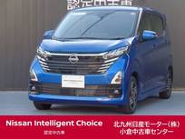 日産 デイズ 660cc 660 ハイウェイスターX /純正9インチナビ/全周囲カメラ/ドラレコ