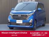 日産 デイズ 660cc 660 ハイウェイスターX /純正9インチナビ/全周囲カメラ/ドラレコ