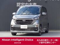 日産 デイズ 660cc 660 ハイウェイスターGターボ プロパイロット エディション /試乗車/プロパイロット/ナビ/全周囲カメラ