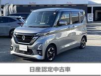 日産 ルークス 660cc 660 ハイウェイスターX プロパイロット エディション 弊社下取り車　MM321D-Lナビ