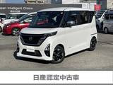 日産 ルークス 660cc 660 ハイウェイスターX プロパイロット エディション 純正ナビ(MM320D-L) 　ETC2.0