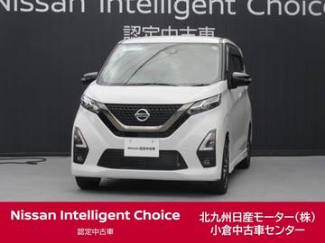 660 ハイウェイスターGターボ アーバンクロム /純正9インチナビ/プロパイロット/全周囲カ