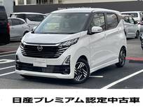 日産 デイズ 660cc 660 ハイウェイスターX プロパイロット エディション 元社用車/　純正ナビ(MM223D-L)/