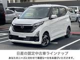 日産 デイズ 660cc 660 ハイウェイスターX プロパイロット エディション 元社用車　MM223D-Lナビ　全周囲モニター