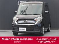 日産 デイズルークス 660cc 660 X Vセレクション /純正7インチナビ/全周囲カメラ/