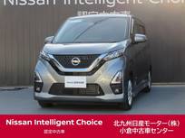 日産 デイズ 660cc 660 ハイウェイスターX /ナビ/全周囲カメラ/