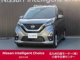 日産 デイズ 660cc 660 ハイウェイスターX /ナビ/全周囲カメラ/
