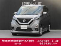 日産 デイズ 660cc 660 ハイウェイスターX /純正9インチナビ/全周囲カメラ/