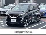 日産 デイズ 660cc 660 ハイウェイスターGターボ プロパイロット エディション 当社下取車/　プロパイロット/　ETC/