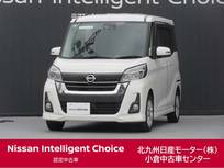 日産 デイズルークス 660cc 660 ハイウェイスターX /純正7インチナビ/全周囲カメラ/