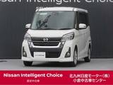 日産 デイズルークス 660cc 660 ハイウェイスターX /純正7インチナビ/全周囲カメラ/