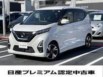 日産 デイズ 660cc 660 ハイウェイスターGターボ プロパイロット エディション 下取り車/純正ナビ(MM222D-L)ETC2.0