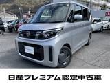 日産 ルークス 660cc 660 X 弊社試乗車　純正ナビ　地デジ　ETC