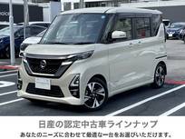 日産 ルークス 660cc 660 ハイウェイスターGターボ プロパイロット エディション 弊社下取り車　純正メモリーナビ