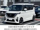 日産 ルークス 660cc 660 ハイウェイスターX プロパイロット エディション 弊社下取り車　MM321D-Lナビ