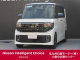 日産 ルークス 660cc 660 ハイウェイスターGターボ プロパイロット エディション /試乗車/プロパイロット/12.3インチナビ/
