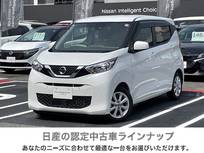 日産 デイズ 660cc 660 X 下取りワンオーナー　純正ナビ(MJ118D-W)