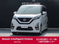 日産 デイズ 660cc 660 ハイウェイスターX プロパイロット エディション 純正9インチナビ/全周囲カメラ/ドラレコ前/