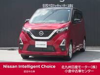 日産 デイズ 660cc 660 ハイウェイスターX プロパイロット エディション プロパイロット/ナビ/全周囲カメラ