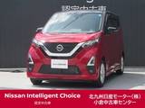 日産 デイズ 660cc 660 ハイウェイスターX プロパイロット エディション プロパイロット/ナビ/全周囲カメラ