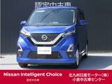 日産 デイズ 660cc 660 ハイウェイスターX プロパイロット エディション プロパイロット/ナビ/全周囲カメラ