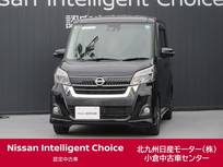 日産 デイズルークス 660cc 660 ハイウェイスター Gターボ 7インチナビ/全周囲カメラ/ETC/